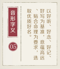 辽源起名流程五