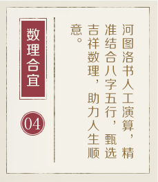 辽源起名流程四